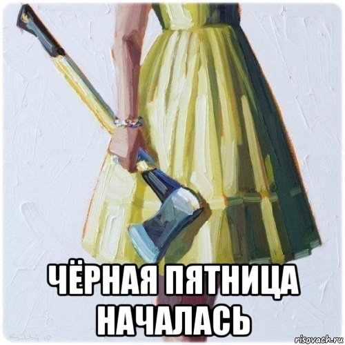  чёрная пятница началась