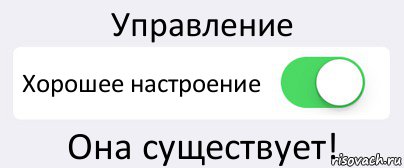 Управление Хорошее настроение Она существует!, Комикс Переключатель