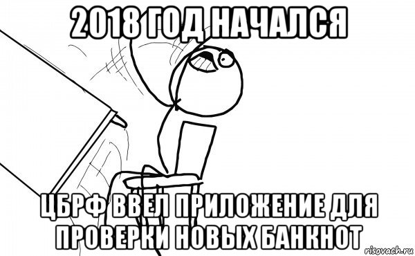 2018 год начался цбрф ввел приложение для проверки новых банкнот