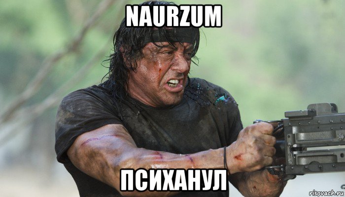 naurzum психанул