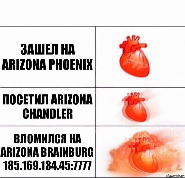 Зашел на Arizona Phoenix Посетил Arizona Chandler Вломился на Arizona Brainburg
185.169.134.45:7777, Комикс  Расширяюшее сердце