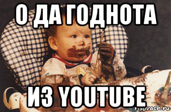 о да годнота из youtube, Мем Рисовать