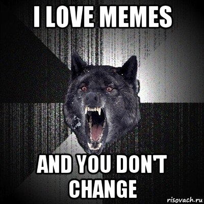 i love memes and you don't change, Мем Сумасшедший волк
