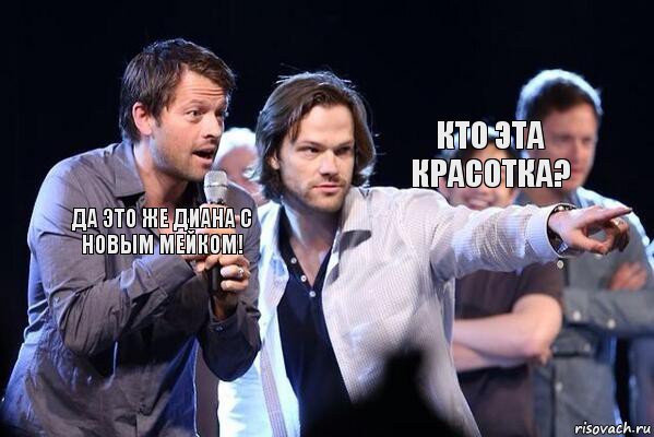 Кто эта красотка? Да это же Диана с новым мейком! , Комикс  Supernatural