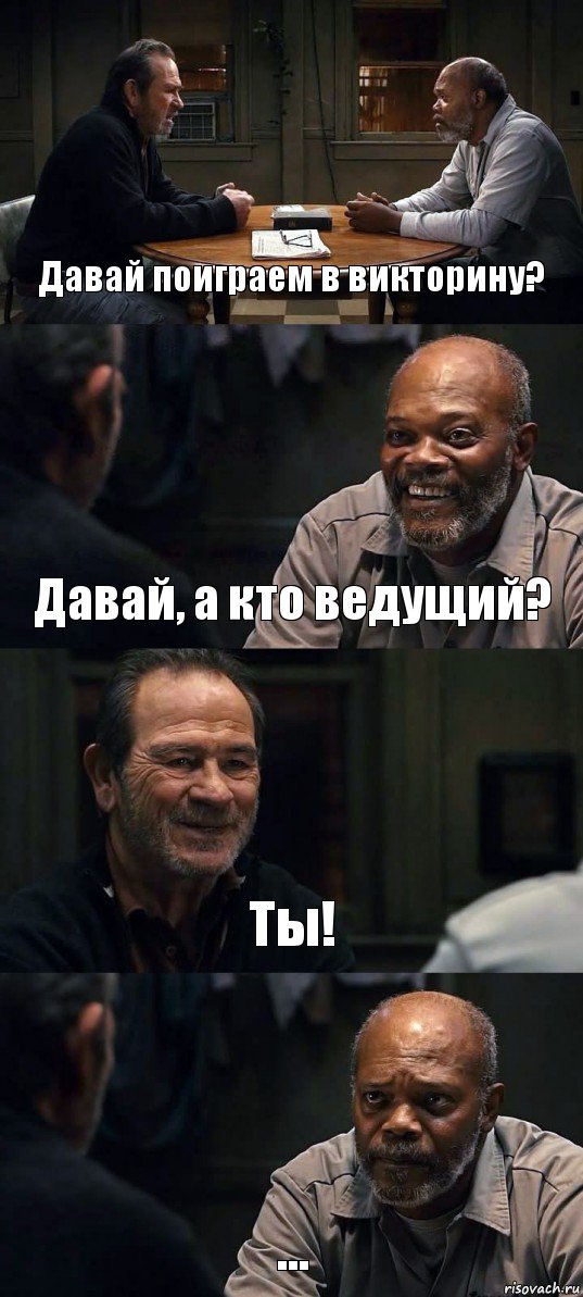 Давай поиграем в викторину? Давай, а кто ведущий? Ты! ..., Комикс The Sunset Limited