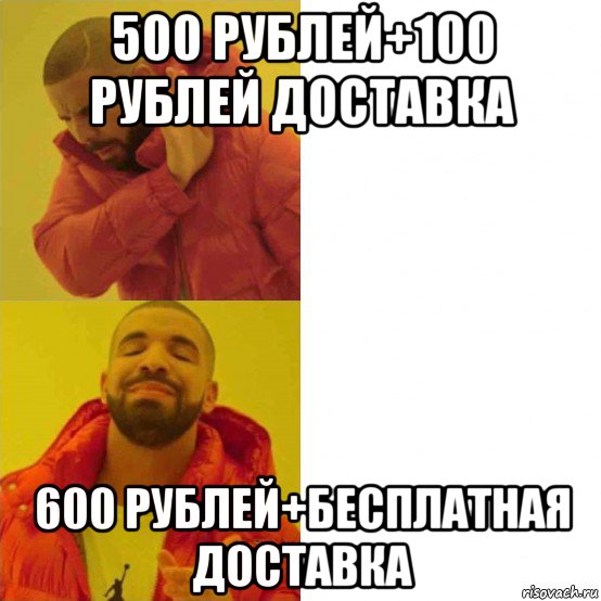 500 рублей+100 рублей доставка 600 рублей+бесплатная доставка, Комикс Тимати да нет