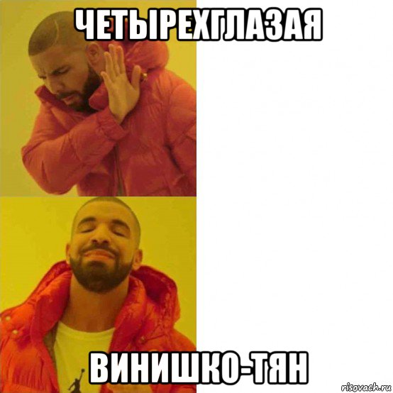 четырехглазая винишко-тян, Комикс Тимати да нет