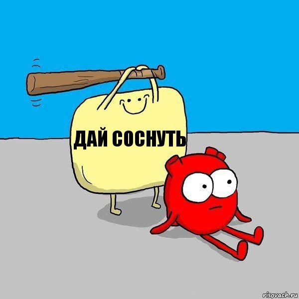 дай соснуть, Комикс   Удар по сердцу