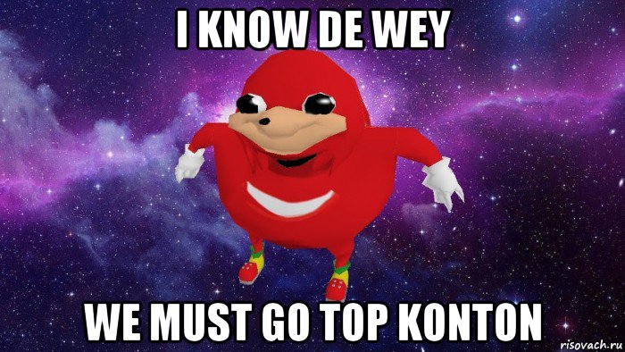 i know de wey we must go top konton, Мем Угандский Наклз