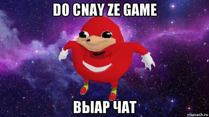 do cnay ze game выар чат, Мем Угандский Наклз