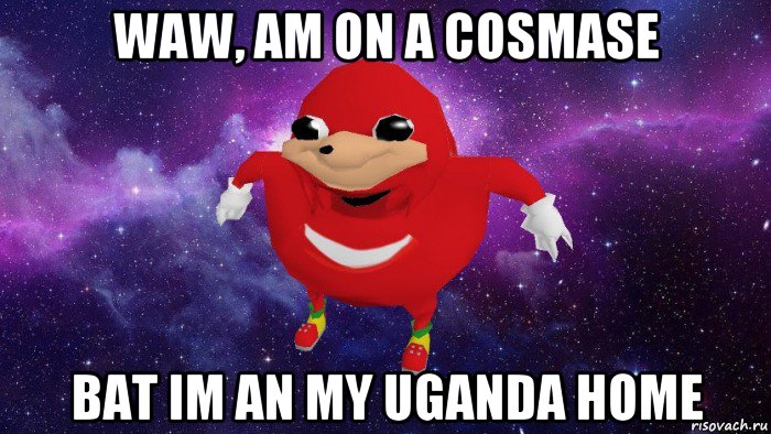 waw, am on a cosmase bat im an my uganda home, Мем Угандский Наклз