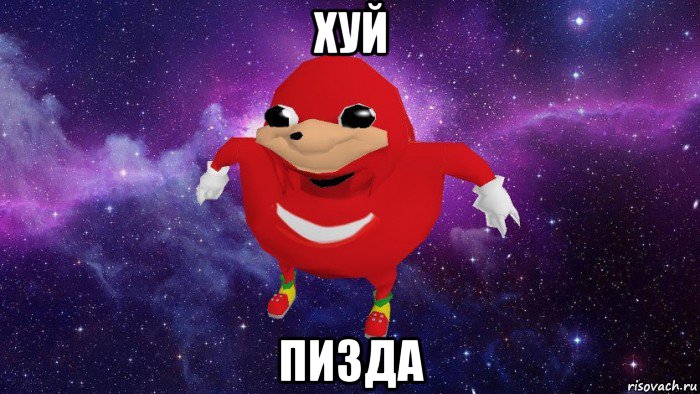 хуй пизда, Мем Угандский Наклз