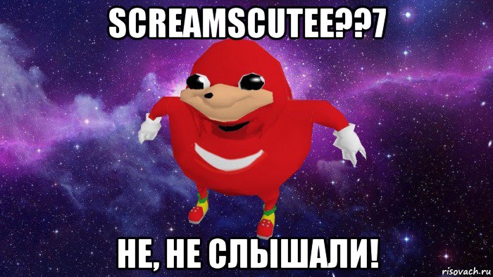 screamscutee??7 не, не слышали!, Мем Угандский Наклз