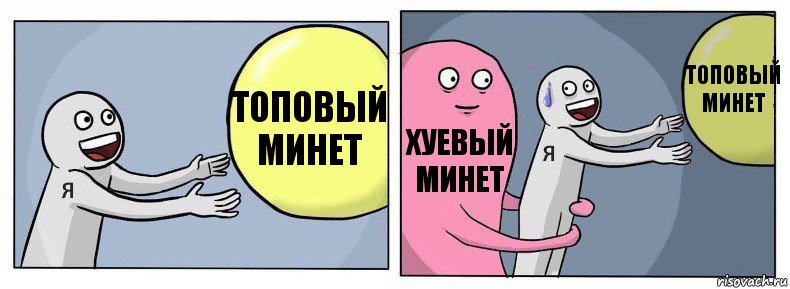 Топовый минет Хуевый минет Топовый минет