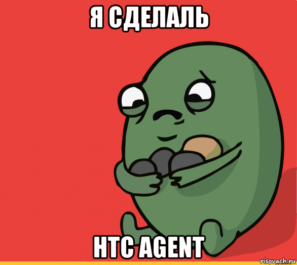 я сделаль htc agent