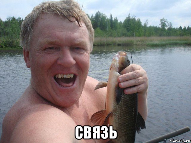  связь