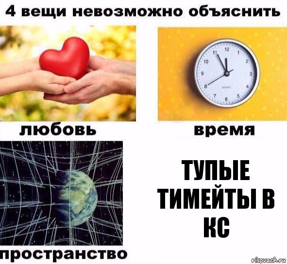 тупые тимейты в кс