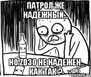 патрол же надежный... но zd30 не надежен. как так ?, Мем Алкоголик-кадр