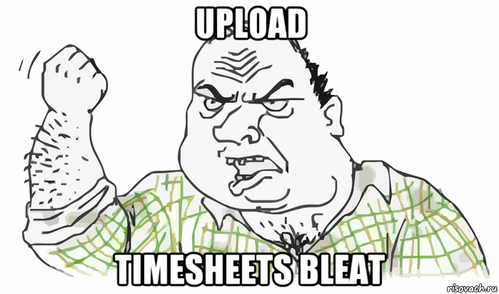 upload timesheets bleat, Мем Будь мужиком