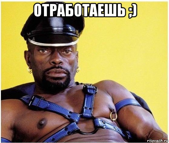 отработаешь ;) , Мем Черный властелин