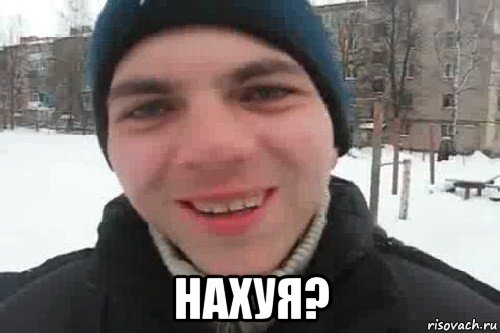  нахуя?, Мем Чувак это рэпчик