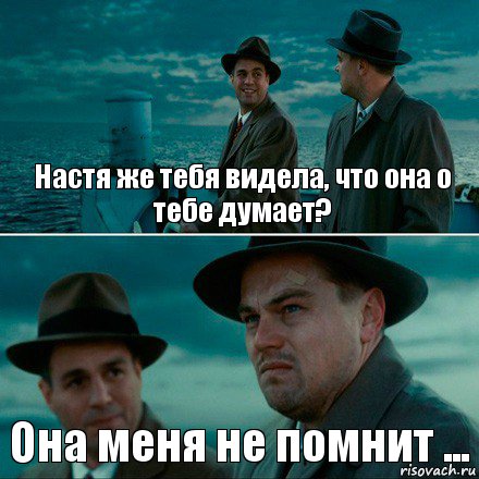 Настя же тебя видела, что она о тебе думает? Она меня не помнит ..., Комикс Ди Каприо (Остров проклятых)