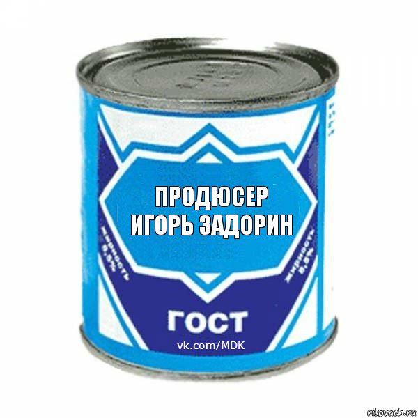 продюсер
Игорь Задорин, Комикс  ЭтоМояСгущенка