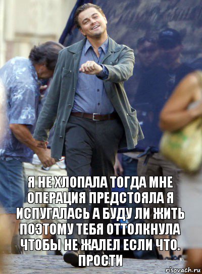 я не хлопала тогда мне операция предстояла я испугалась а буду ли жить поэтому тебя оттолкнула чтобы не жалел если что. прости, Комикс Хитрый Лео