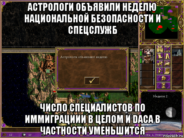 астрологи объявили неделю национальной безопасности и спецслужб число специалистов по иммиграциии в целом и daca в частности уменьшится