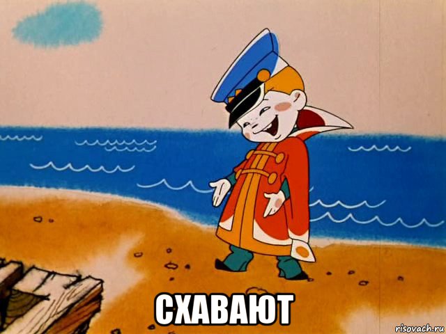  схавают, Мем И так сойдет