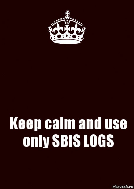  Keep calm and use only SBIS LOGS