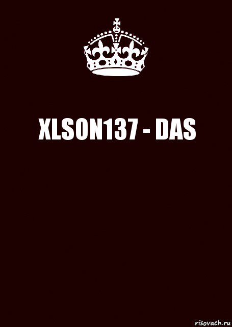 XLSON137 - DAS , Комикс keep calm