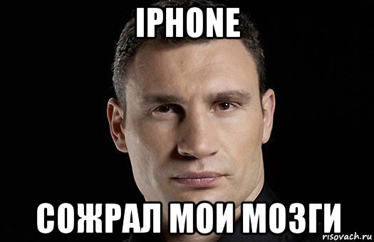 iphone сожрал мои мозги, Мем Кличко