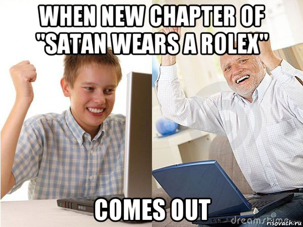 when new chapter of "satan wears a rolex" comes out, Мем   Когда с дедом