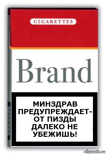 Минздрав предупреждает- от пизды далеко не убежишь!, Комикс Минздрав