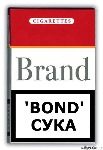 'Bond' сука