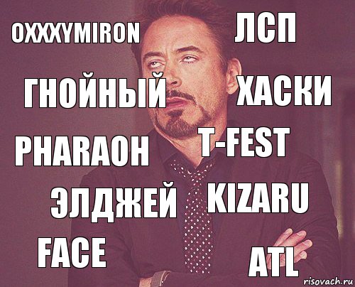 Oxxxymiron ЛСП PHARAOH FACE KIZARU T-Fest ЭЛДЖЕЙ ATL Гнойный ХАСКИ, Комикс мое лицо