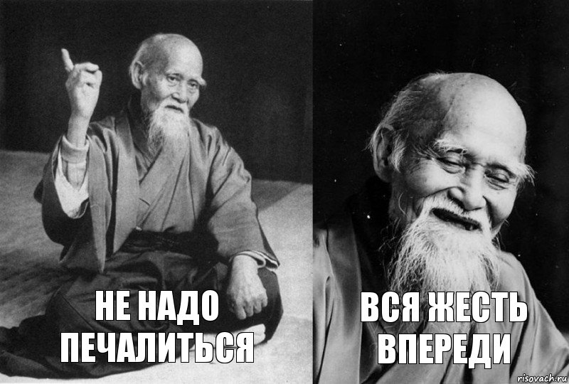 Не надо печалиться Вся жесть впереди