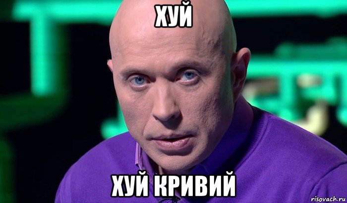 хуй хуй кривий, Мем Необъяснимо но факт