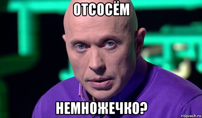 отсосём немножечко?, Мем Необъяснимо но факт