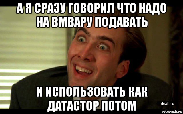 а я сразу говорил что надо на вмвару подавать и использовать как датастор потом