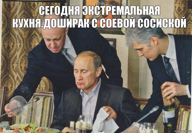 сегодня экстремальная кухня.доширак с соевой сосиской, Комикс  Путин NOT BAD