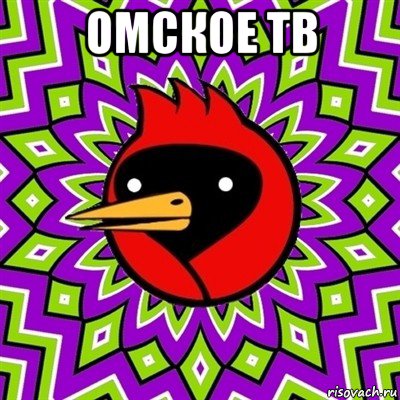 омское тв , Мем Омская птица