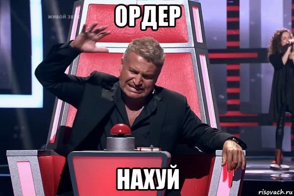 ордер нахуй, Мем   Отчаянный Агутин