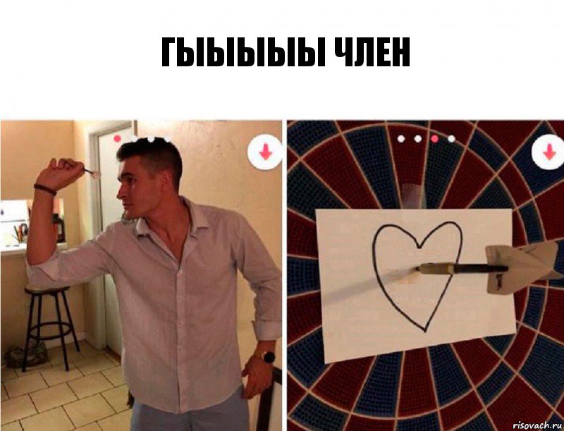 Гыыыыы член