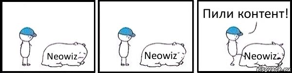 Neowiz Neowiz Neowiz Пили контент!, Комикс   Работай