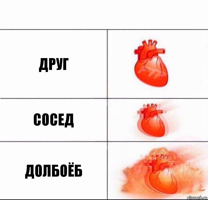 друг сосед долбоёб