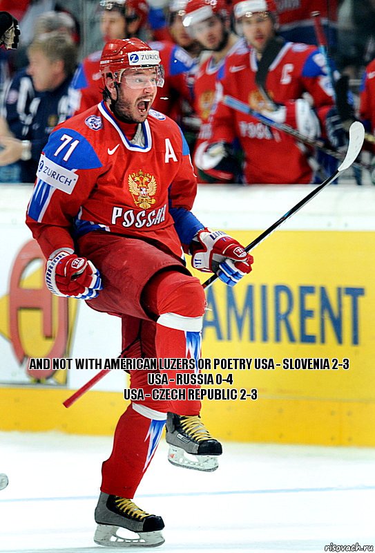 And not with American luzers or poetry USA - SLOVENIA 2-3
USA - RUSSIA 0-4
USA - CZECH REPUBLIC 2-3, Комикс Россия - США