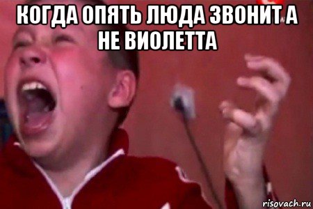 когда опять люда звонит а не виолетта 