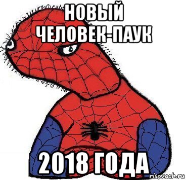 новый человек-паук 2018 года, Мем Спуди